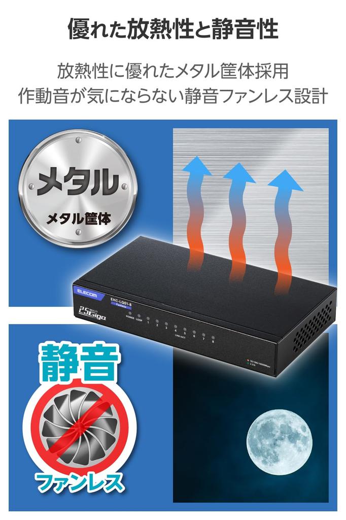 Elecom Switching Hub, 2.5G Compatible, 8 Ports, Metal Casing, External Power Supply, All Ports Support 2.5Gbps, Japanese Manufacturer, EHC-LQ01-8