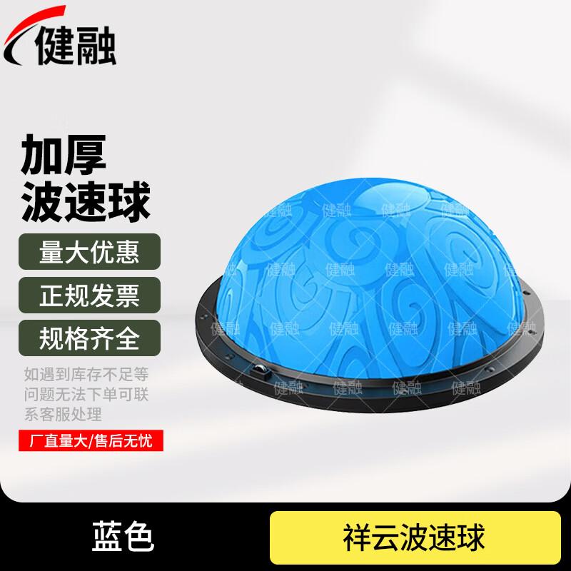Verdickter Anti-Burst Bosu Balance Trainer