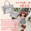 Jan étoile Ita Bag, All Lace, Ribbon, Pearl, and Ruffle Design, Feminine Handbag for Women, Large Capacity Shoulder Bag, Transparent, Stylish, Cute,
