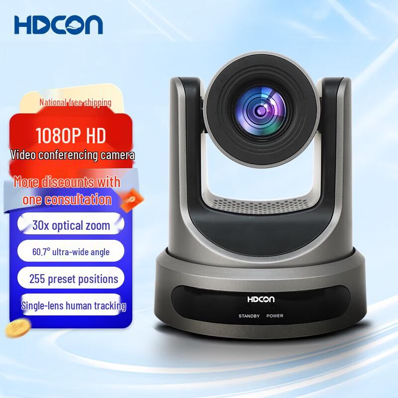 

HDCON V530HD 1080P AI Tracking Video Conference Camera (CN version)