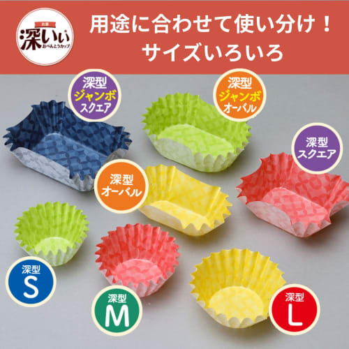 Toyo Aluminum Bento Side Dish Cups, Small, 66-count, Deep, Made in Japan, Antibacterial, 1.3x Deeper than Standard Cups, Microwave Safe, S1866