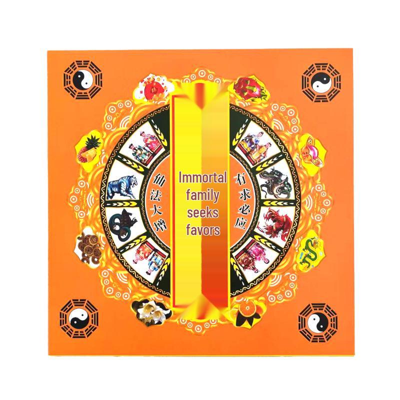 Spirit Money Bagua B Series - Da Bai Jiao Huo Sacrificial Burning Paper (30 Sheets) 26*26 cm, 30 sheets per book