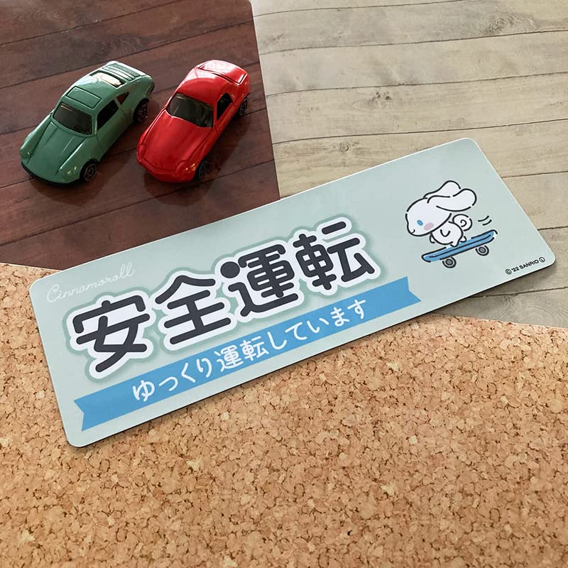 Cinnamoroll [Safe Driving] Driving Slowly Car Magnetic Sticker Slim Type