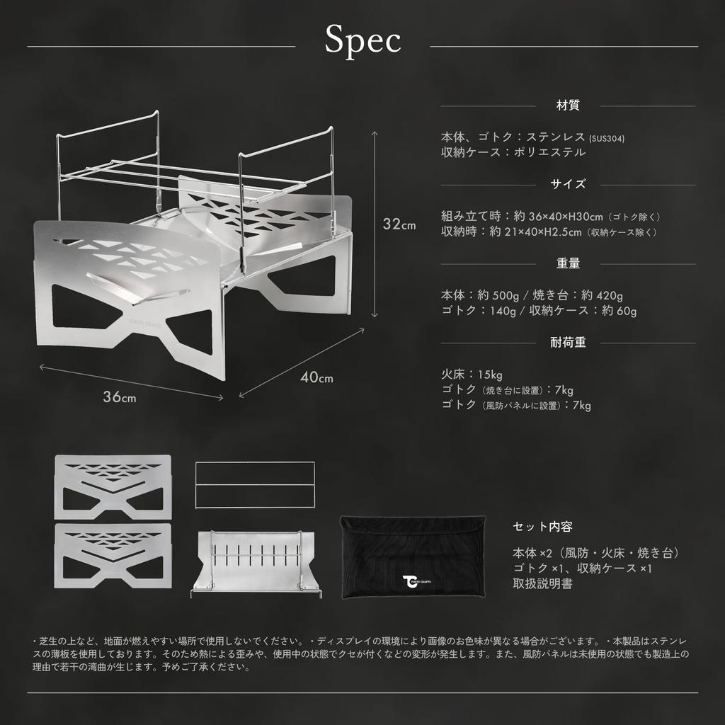 TOKYO CRAFTS Makrite 2 Lagerfeuerständer, neuer Typ, zusammenklappbar, Solo, leicht, kompakt, Aufbewahrungskoffer inklusive
