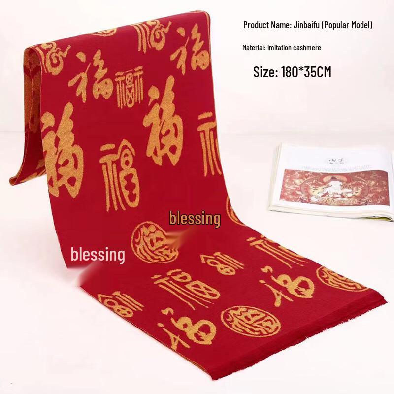 CNMF Auspicious Red Scarf