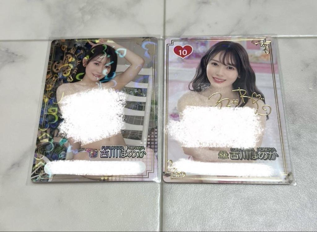 [USED] Honoka Furukawa SR + Joker