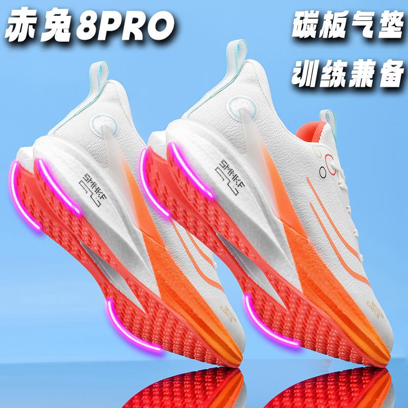 Chitu 7pro children's running shoes boys mesh older children 8pro carbon board running shoes students special sports shoes classmates