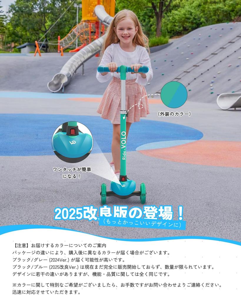 RideVOLO Kick Scooter for Height LED Perfect for Girls and Birthday Kids 3-Stage Adjustment, Light-Up Wheels, Lightweight, Boys, Gift/Present