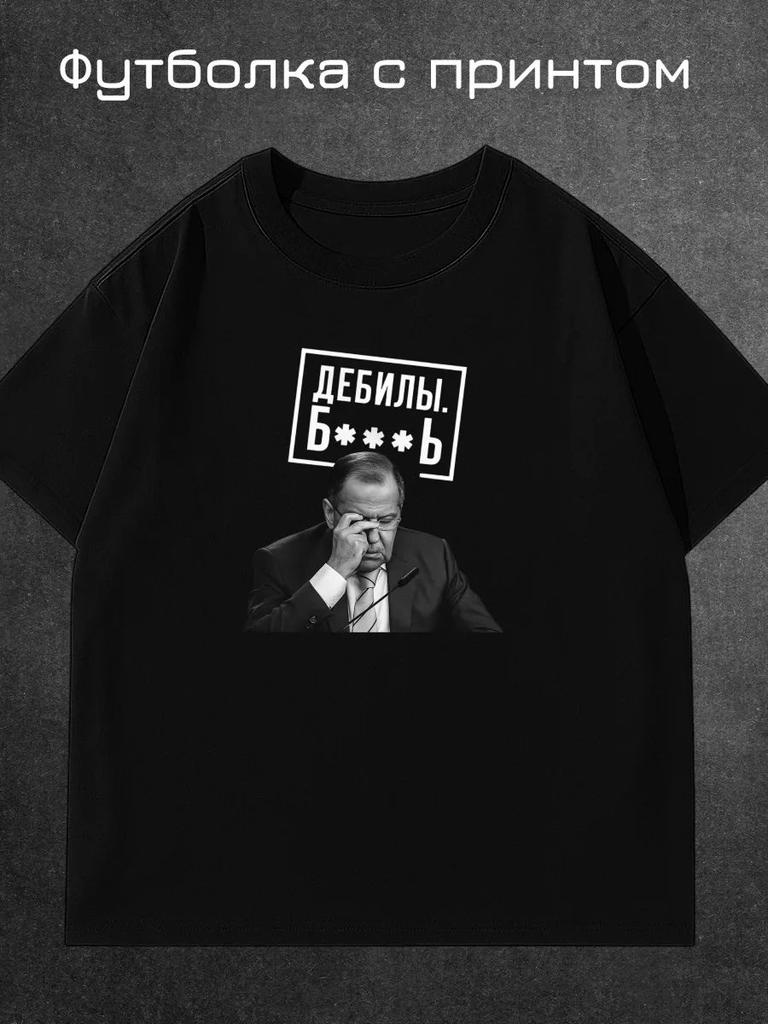 T-Shirt Meme with Lavrov Print