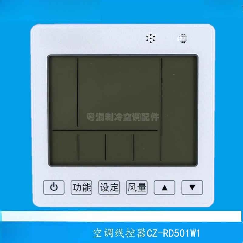 CZ-RD501W1 for Panasonic air conditioner MASTER series, new wire controller