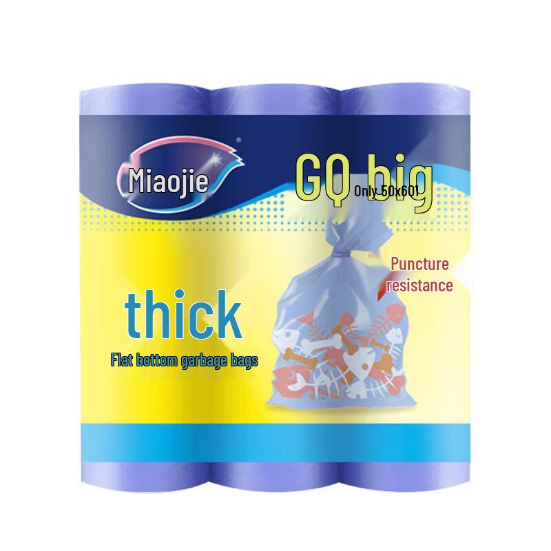 MIAOJIE Thickened Flat Bottom Home Garbage Bags