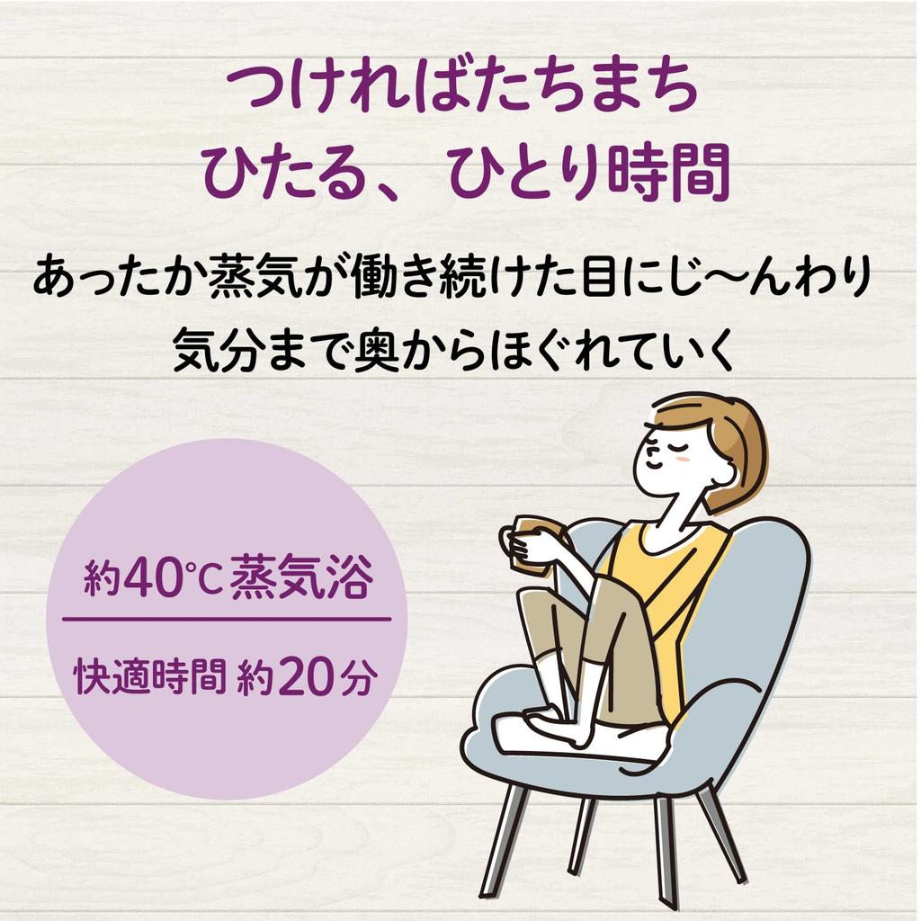 [Great Value - 7-Piece Set] Kao Megurism Steam Hot Eye Mask Variety Trial Set (1 of Each) Total of 7 Masks (Unscented) Lavender, Ripe Yuzu, Rose,