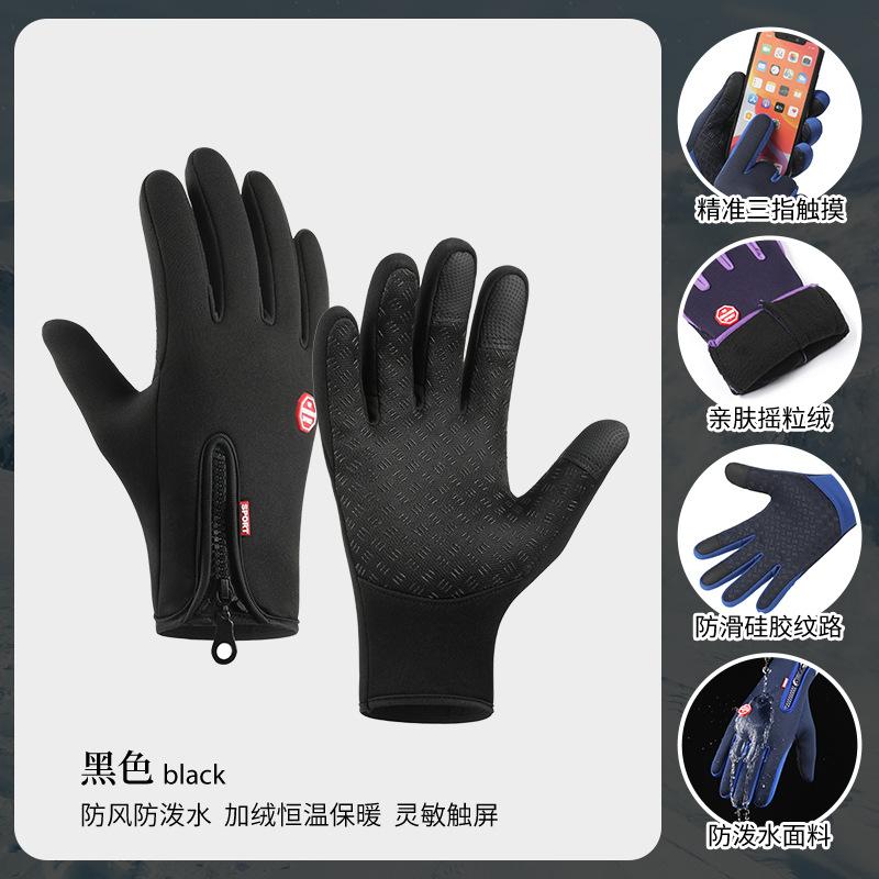 Gloves Zipper Outdoor Sports Gloves Men's Autumn and Winter Cycling Fleece Touch Screen Waterproof Mountaineering Gloves