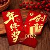 Red Envelope for Company Event: Annual Employee Bonus & Year-End Reward