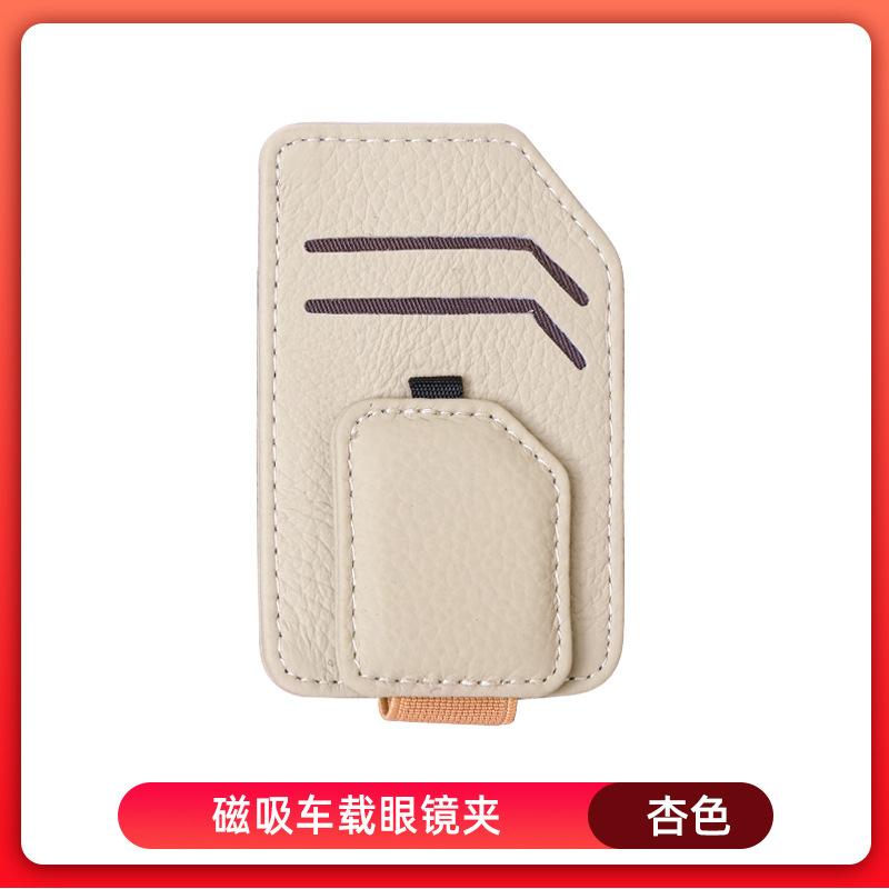 Car Magnetic Glasses Clip, Leather Non-slip, One-handed Take-and-place Multi-function Bracket