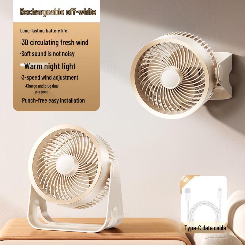 USB Rechargeable Desktop Air Circulation Fan