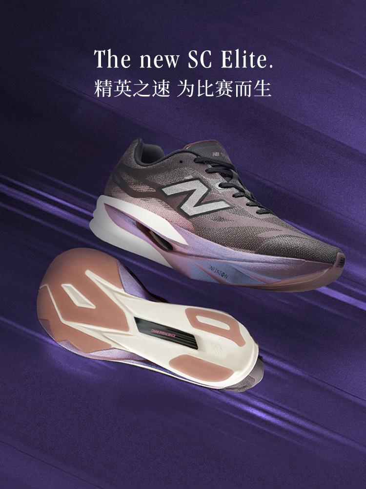 Men's Sneakers New Balance SuperComp Elite V6 Running Shoes Men's Low-top Brown/Pink
