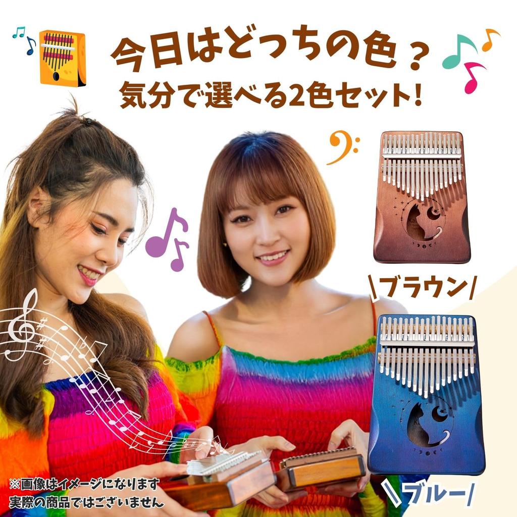 Boono 17 Cat Finger Thumb Beautiful Musical Japanese Instruction Manual Included of Brown Kalimba, Keys, Design, Piano, Piano, Beginner-Friendly,