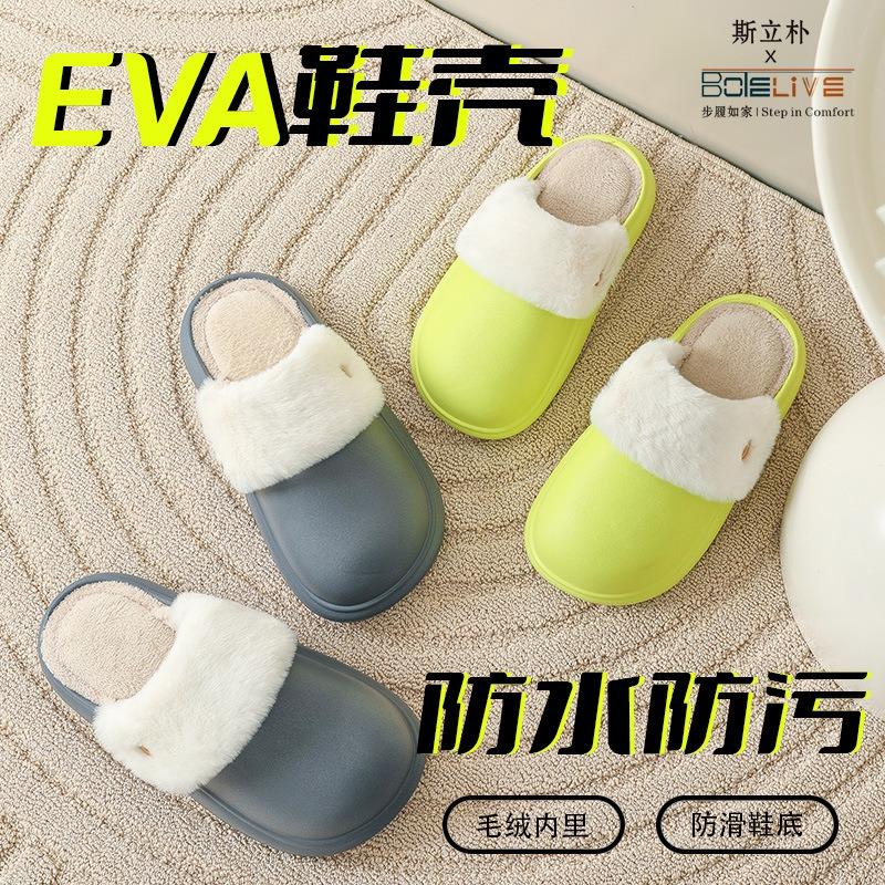 Removable cotton slippers waterproof women's autumn and winter new indoor home thermal shoes non-slip winter slippers men