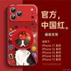 Applicable To Apple 17plus Mobile Phone Case, New iPhone14 Protective Case 16promax Unique 13 Super Fire 15 Good
