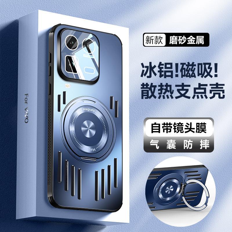 Applicable à la coque de téléphone portable IQOO11Ultra, nouveau support intégré pour objectif à dissipation thermique en alliage d'aluminium, coque de protection anti-chute, hommes
