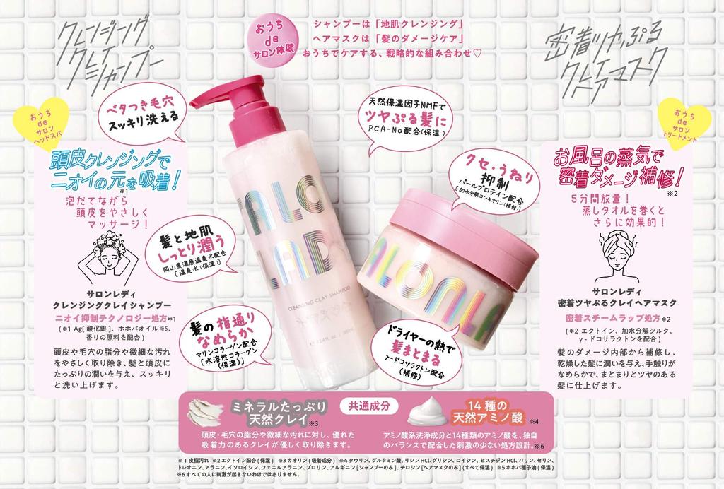 Salon Ready Adhesive Shiny Clay Hair Mask Treatment Floral Musk Frangipani 255g & (x 1)
