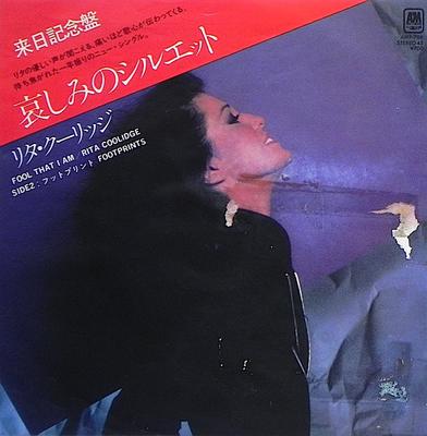 7inch Record RITA COOLIDGE  Fool That I Am AMP706 AM 1980 Japan Pop Used