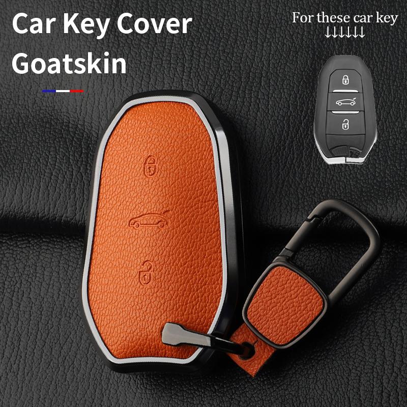 

Metal and Leather Car Key Case Cover For Citroen C5 X C4L C6 C3-XR AIRCROSS 308 408 508 2008 3008 4008 5008 DS 5LS 4SAccessories