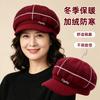 In the Elderly Thermal Hat Children Autumn and Winter Fashion Mother Beret Fleece Jacquard Wool Hat Cold Knitted Hat