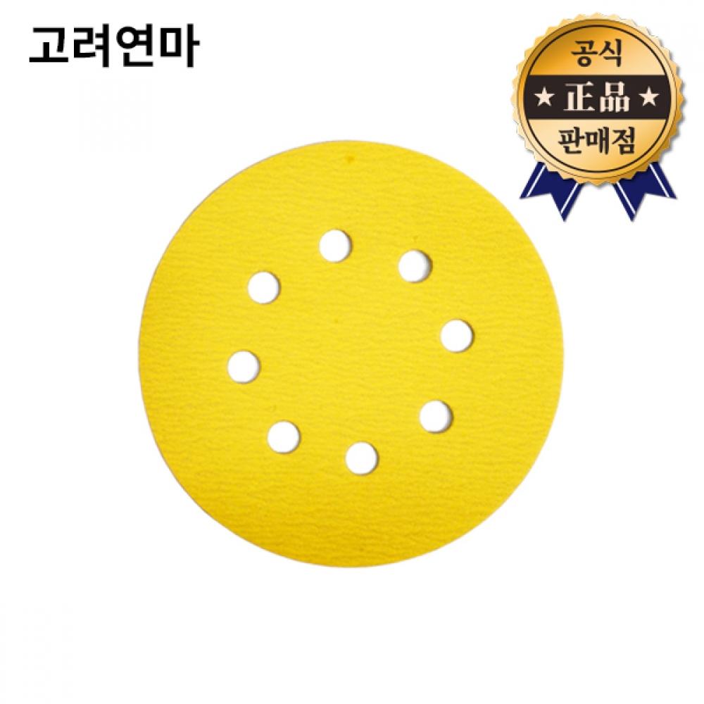 

Корейская полировальная шлифовальная бумага, круглая наждачная бумага с отверстиями 5x8, круглая наждачная бумага для шлифовального диска