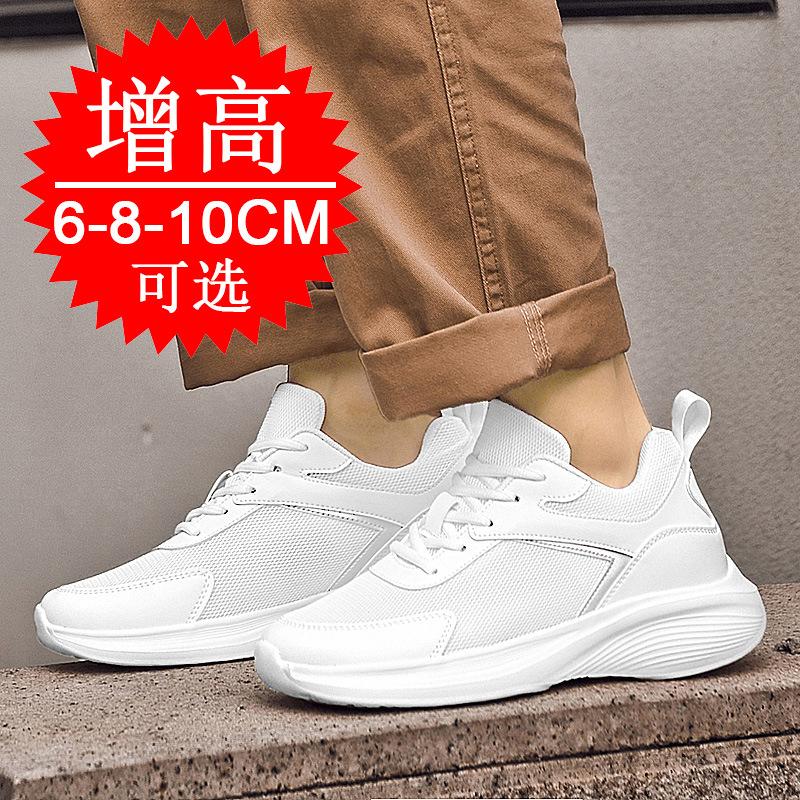 Large size invisible inner heightening men's shoes 8cm lightweight mesh heightening shoes 6 casual sports shoes white shoes