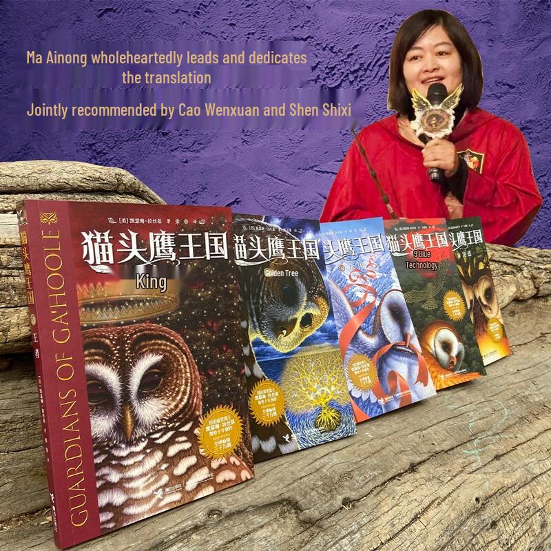 Guardians of Ga'Hoole 5-Book Sets