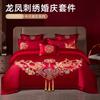New Chinese Skin Friendly Dragon and Phoenix Embroidery Wedding Four Piece Set - Dragon and Phoenix Grand Wedding