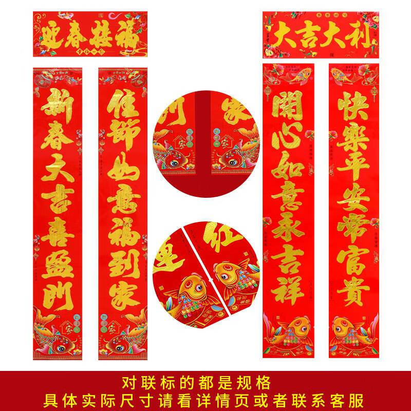 Tōngyuán 2026 Spring Festival Door Couplets