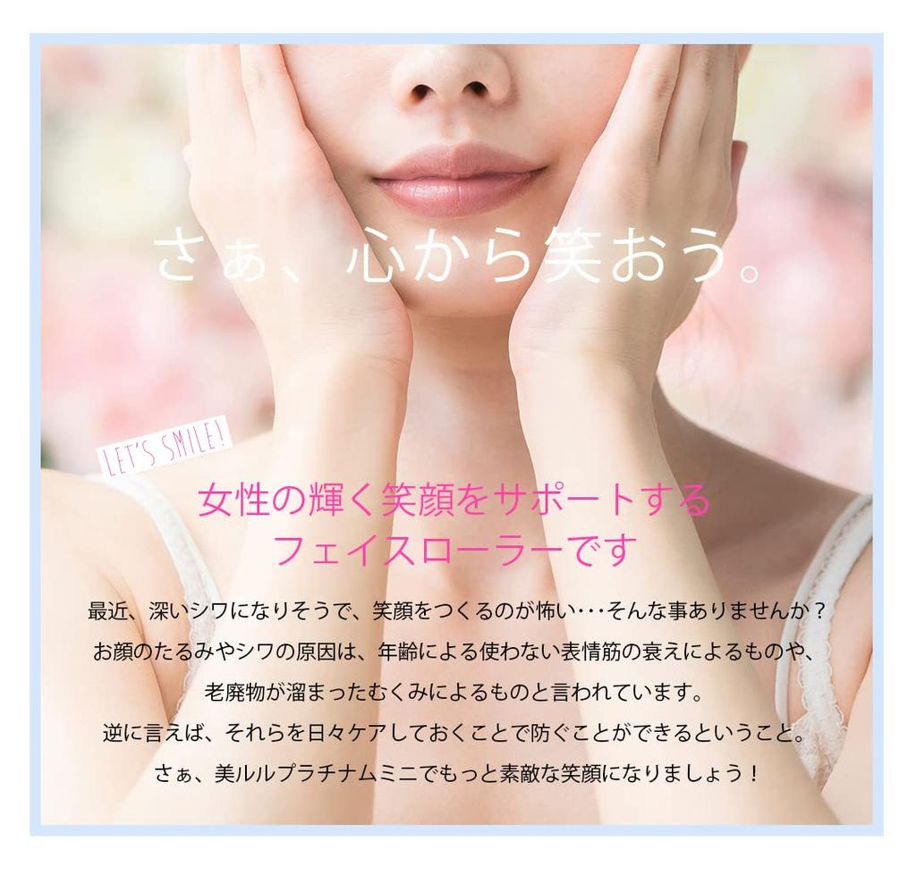 Beauty Roller Bilulu Platinum Mini Silver