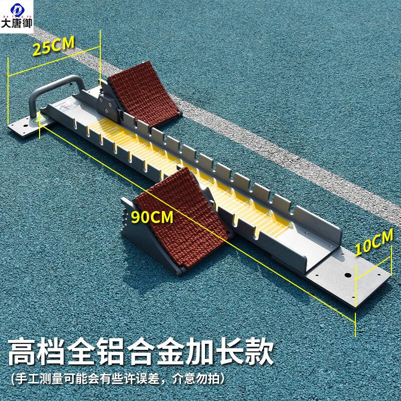 Datangyu Premium Aluminum Adjustable Starting Block