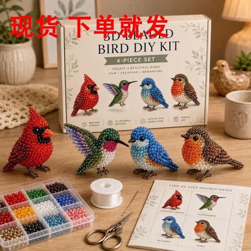 3D Beaded Animal Craft Kit DIY Jewelry Making Set for Kids & Adults - Petite Handmade Bead Art Gift
