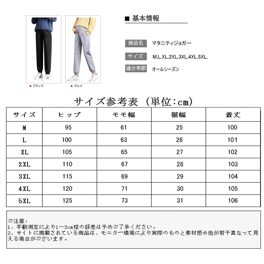 Onabebi Maternity Jogger Adjustable Beautiful and Winter Pants, Pants, Waist, Formal, Line, Pre- Post-pregnancy, Casual, Leg-Lengthening, Spring,