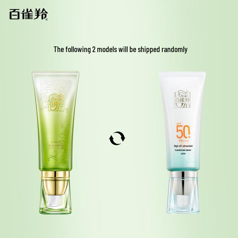 Pechoin Hydrating Sunscreen Isolation Lotion SPF50+ PA+++