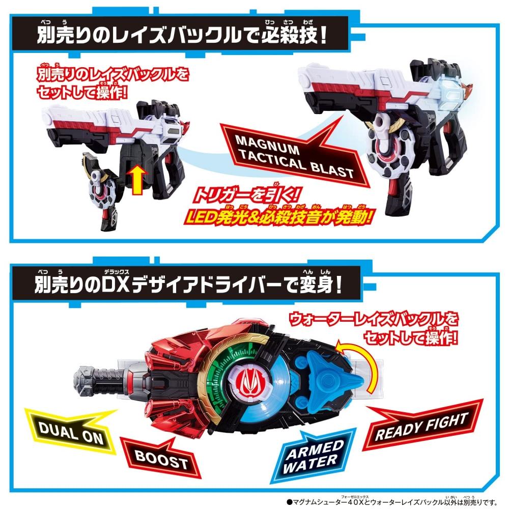 Kamen Rider Geets DX Magnum Shooter 40X