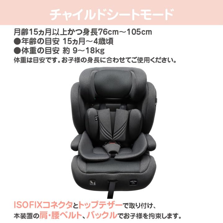 Carry MC Harness Junior Child Seat for Ages ISOFIX New Safety Standard R129 Mom's i-Size 1-11, Mounting, Long-Term Use, (Gray)