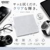 HOUSE+ Silver Polishing Metal Polishing Cloth with Craft Storage Bag