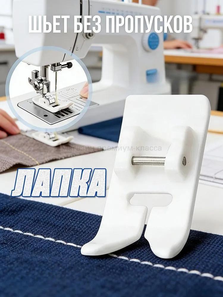 Sewing Machine Accessories & Spare Parts 1 pcs