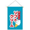 Japanese Theme Hanging Flags for Sushi Shop or Home Decors Wealth Lucky Cats Pattern Restaurant Wine House Banenrs