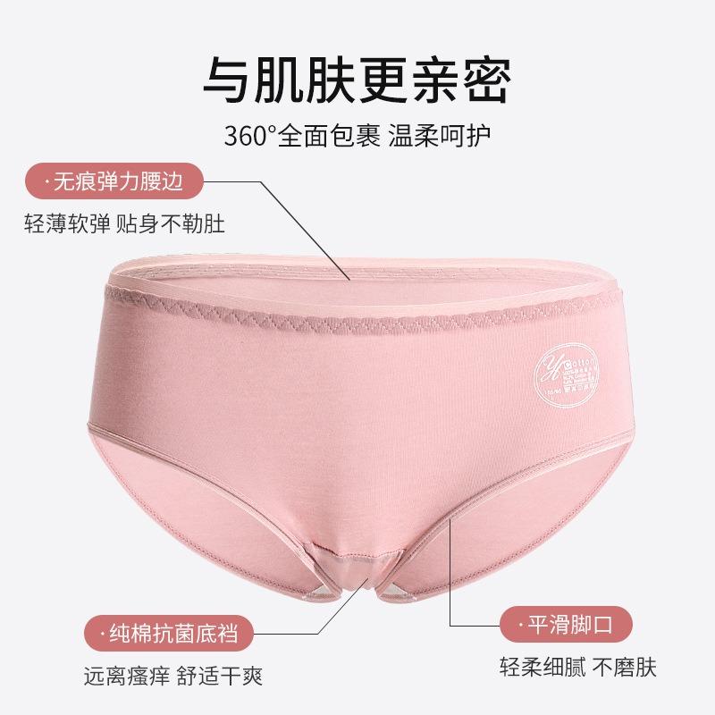 Women Breathable Antibacterial Cotton Crotch Mid Waist Solid Simple Panties