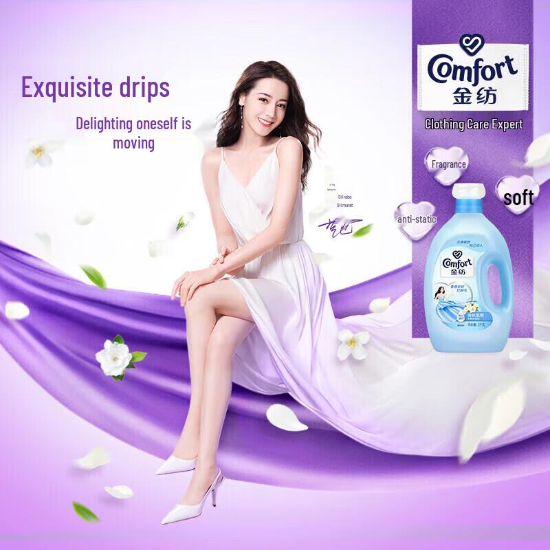 Jinfang Fabric Conditioner Gift Set