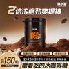 Kuaixiaomiao Iced Americano Coffee Energy Chews