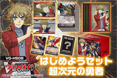 Vanguard Conjunto para Iniciantes Herói Hiperdimensional Cardfight!! VG-HS08