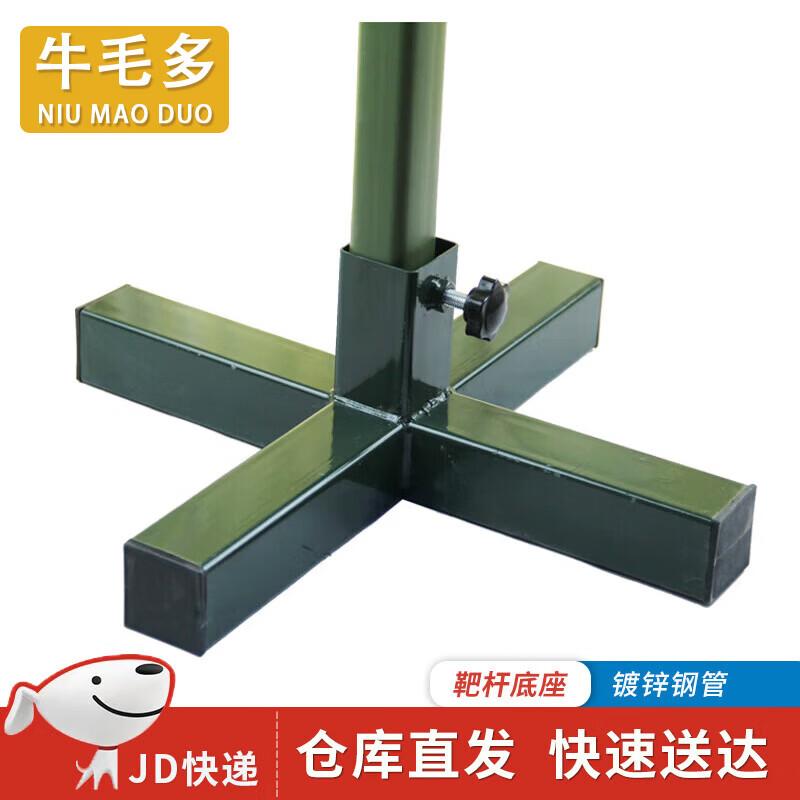 Multi-Target Rod Base