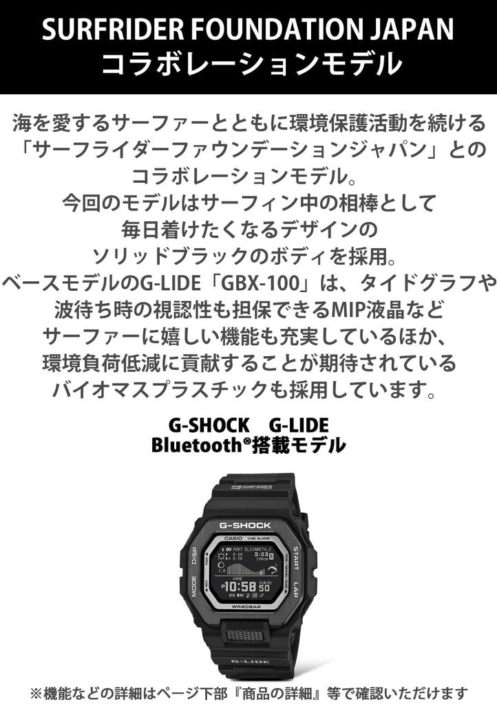 Watch FOUNDATION Collaboration Model Environmentally Friendly Material Black [Casio] G-Shock G-LIDE "SURFRIDER JAPAN" GBX-100SFJ-1JR Men's